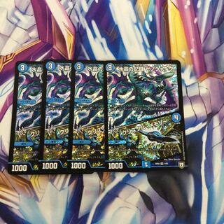 水晶の記録ゼノシャーク/クリスタル・メモリー4枚【09473-38】