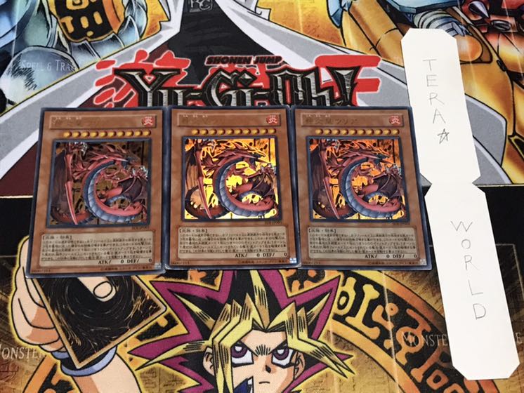 神炎皇ウリア ウルトラ 3枚セット