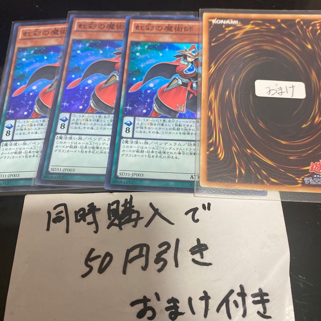 Double Iris Magician Super Rare JP003 23843