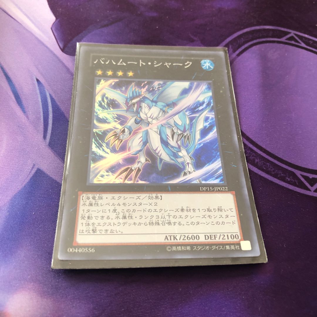 Bahamut Shark Super Rare JP022