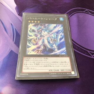 Bahamut Shark Super Rare JP022