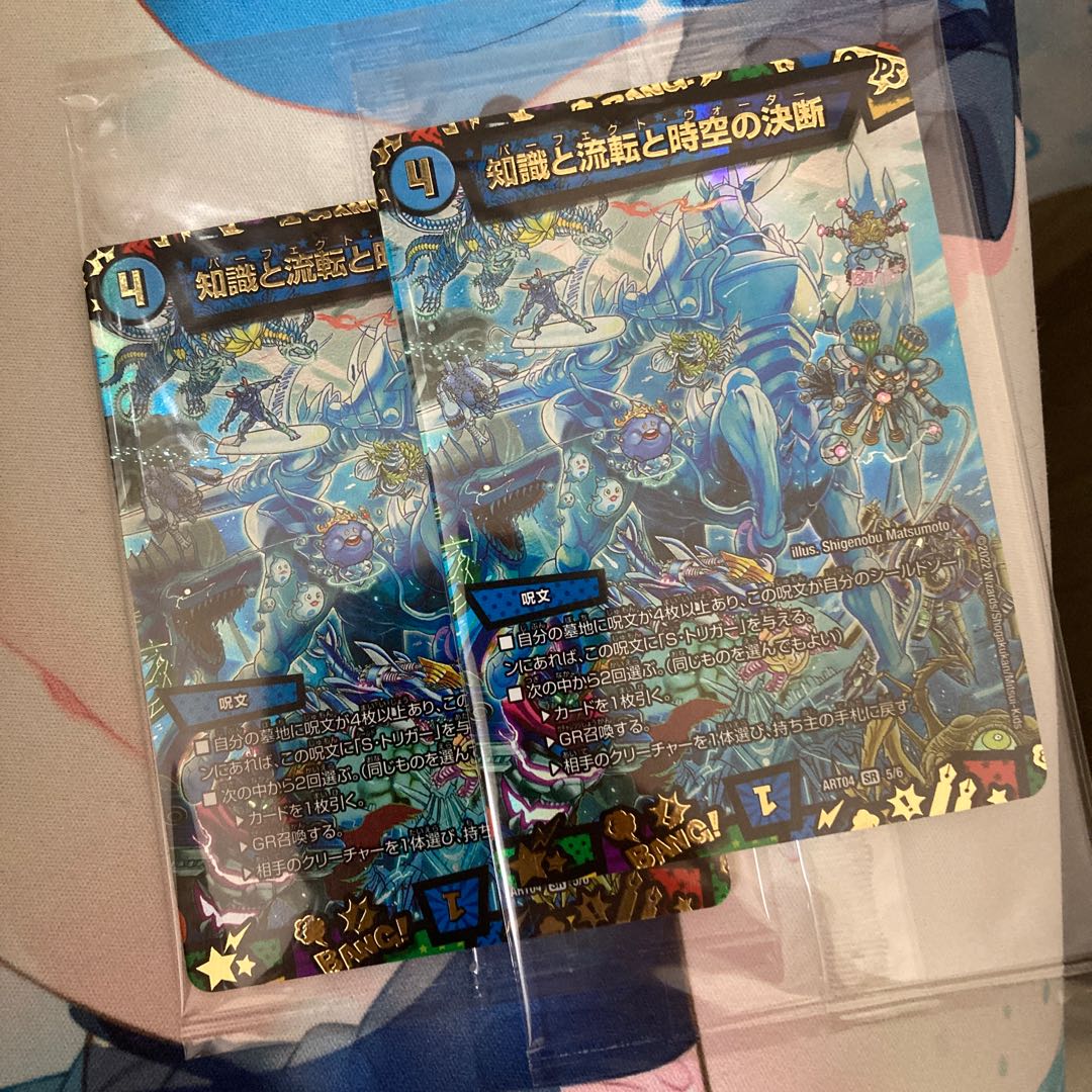 Knowledge, Flux, and Time-Space Decisions Divine Art