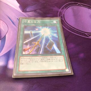 Sacred Sword of Seven Stars Super Rare JP066