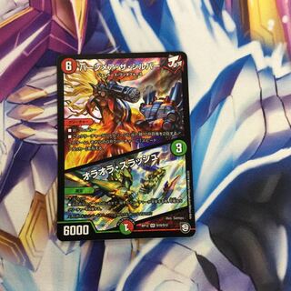 バーンメア・ザ・シルバー/オラオラ・スラッシュ【09474-38】