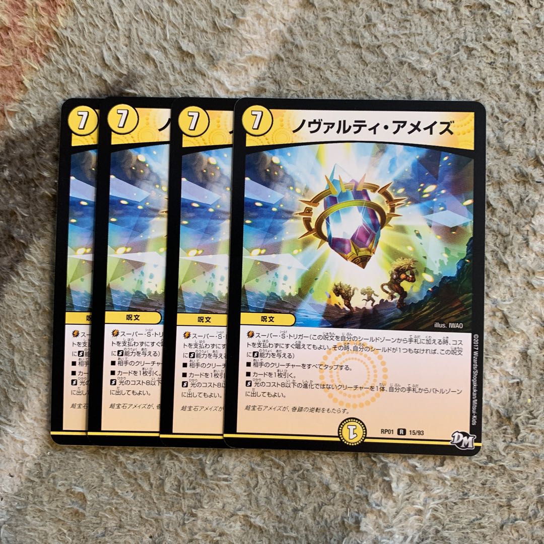 ノヴァルティアメイズ