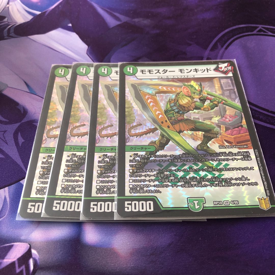 Momostar Monkid VR 6/95