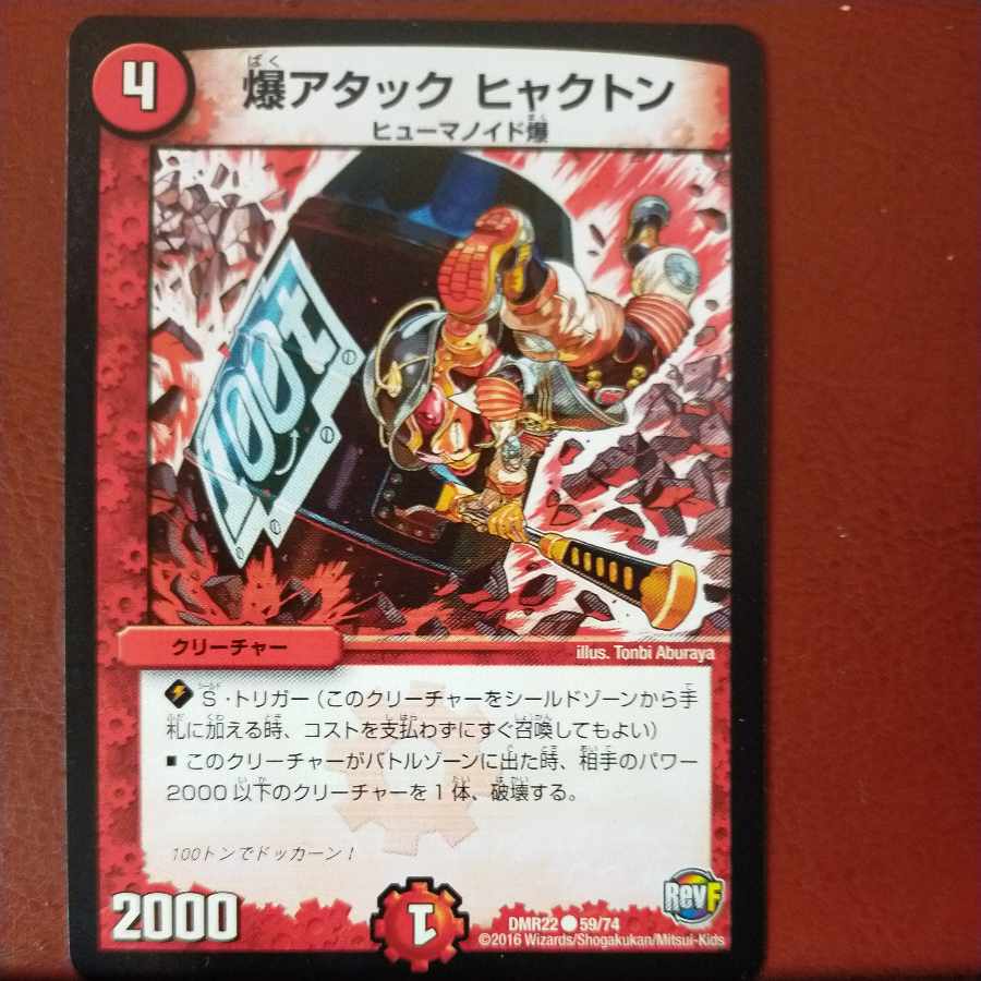 etf2503 set discount bomb attack hyacton c 59/74