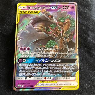 オーロット& ヨノワールGX