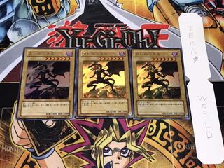 真紅眼の黒竜 ウルトラ 3枚セット