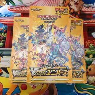 VSTARユニバース未開封BOX×3