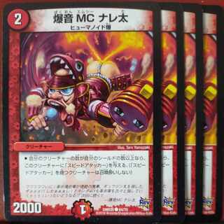 etf2509-2511セット割引　爆音MC ナレ太 C 64/70 1枚