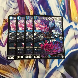 サイバー・K・ウォズレック/ウォズレックの審問4枚【09475-38】