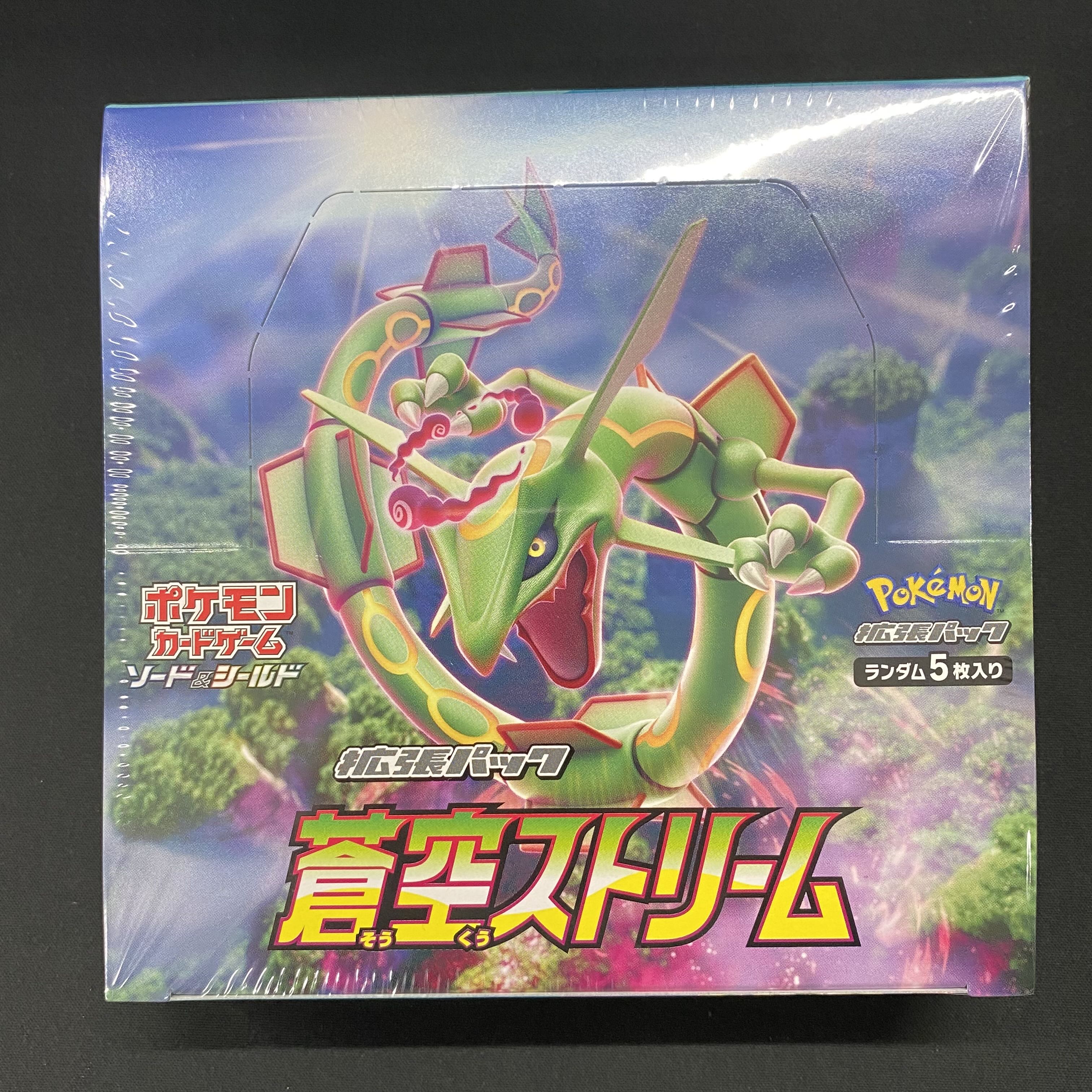 Aozora Stream BOX, unopened, shrink-wrapped