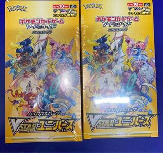 Vstar Universe 2BOX