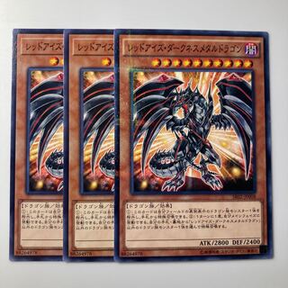 7866 Red-Eyes Darkness Metal Dragon $1972