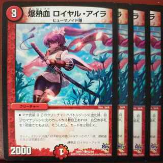 etf2513- 2516 set discount Bakugan hot blood Royal Isles C 83/94