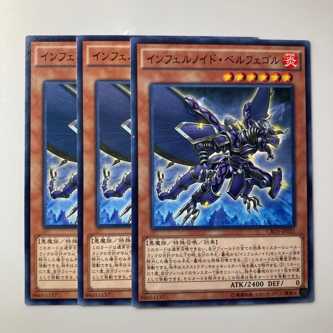 7867 Infernoid Sjette $1973