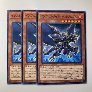 7867 Infernoid Sjette $1973