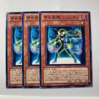 7868 甲虫装機 リュシオル ノーマル JP028