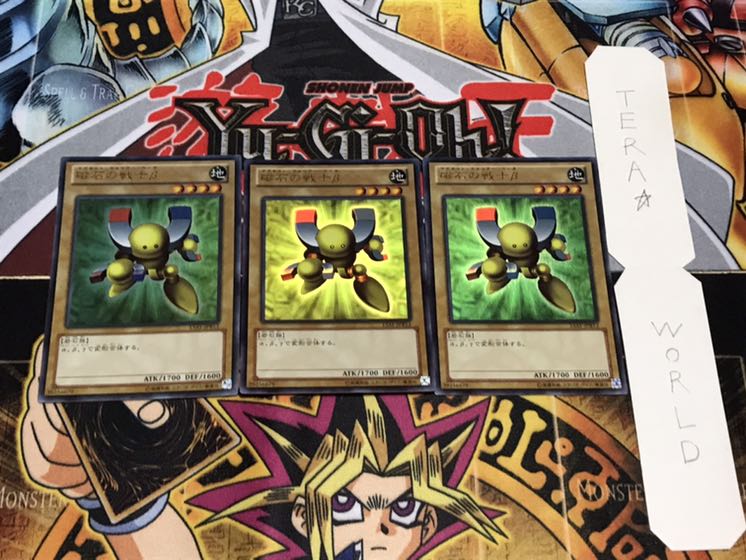 磁石の戦士β ウルトラ 3枚セット