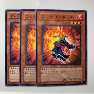 7870 Flare Resonator $1976