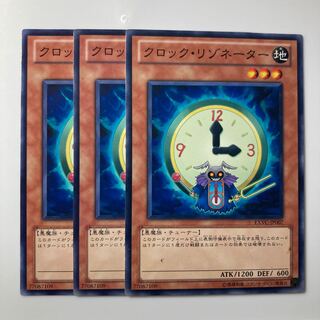 Clock Resonator $1977