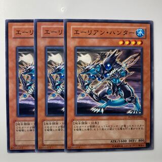 7872 エーリアン・ハンター ノーマル JP026