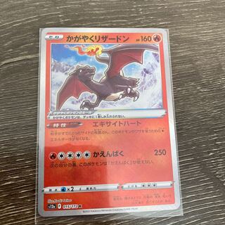 Charizard K 015/172