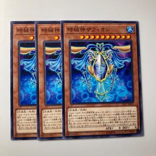 7874 時械神ザフィオン ノーマル JP037