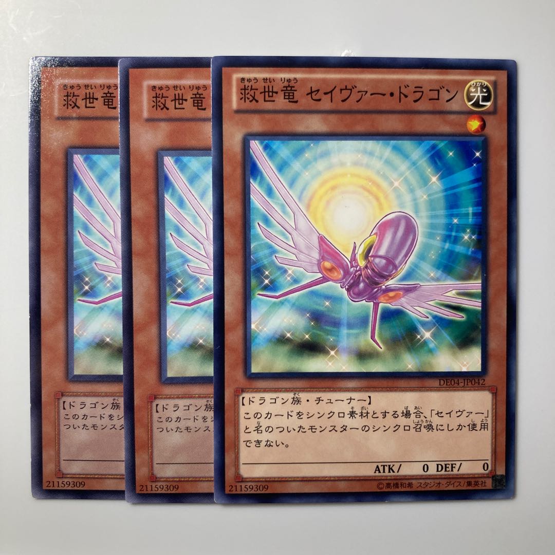 ポケモンカード 5枚セット PSA10 7875 救世竜 セイヴァー・ドラゴン ノーマル JP042の通販