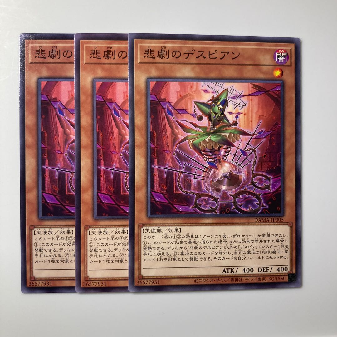 7876 Despian Tragedy Normal JP005