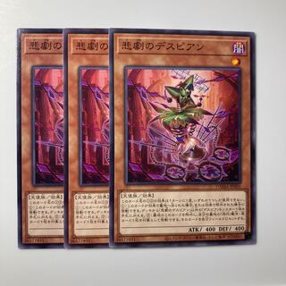 7876 Despian Tragedy Normal JP005