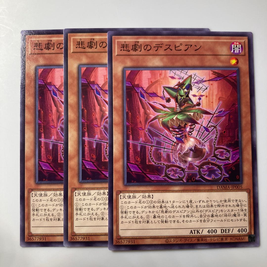 7879 Despian Tragedy $1987