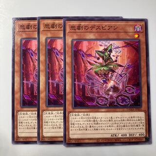 7879 Despian Tragedy $1987