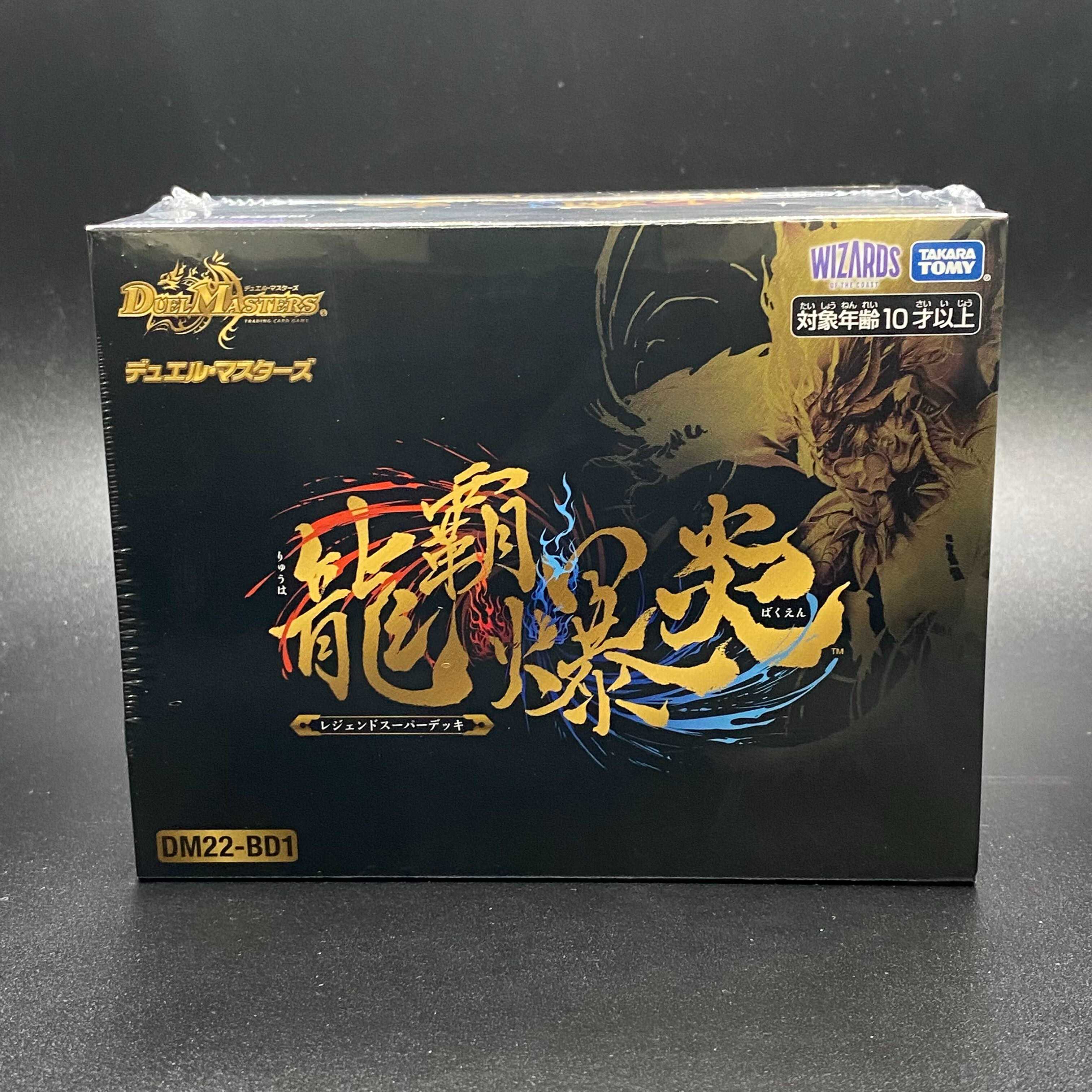 Legend Super Deck Ryuha Bakufire (brand new) 1BOX, unopened