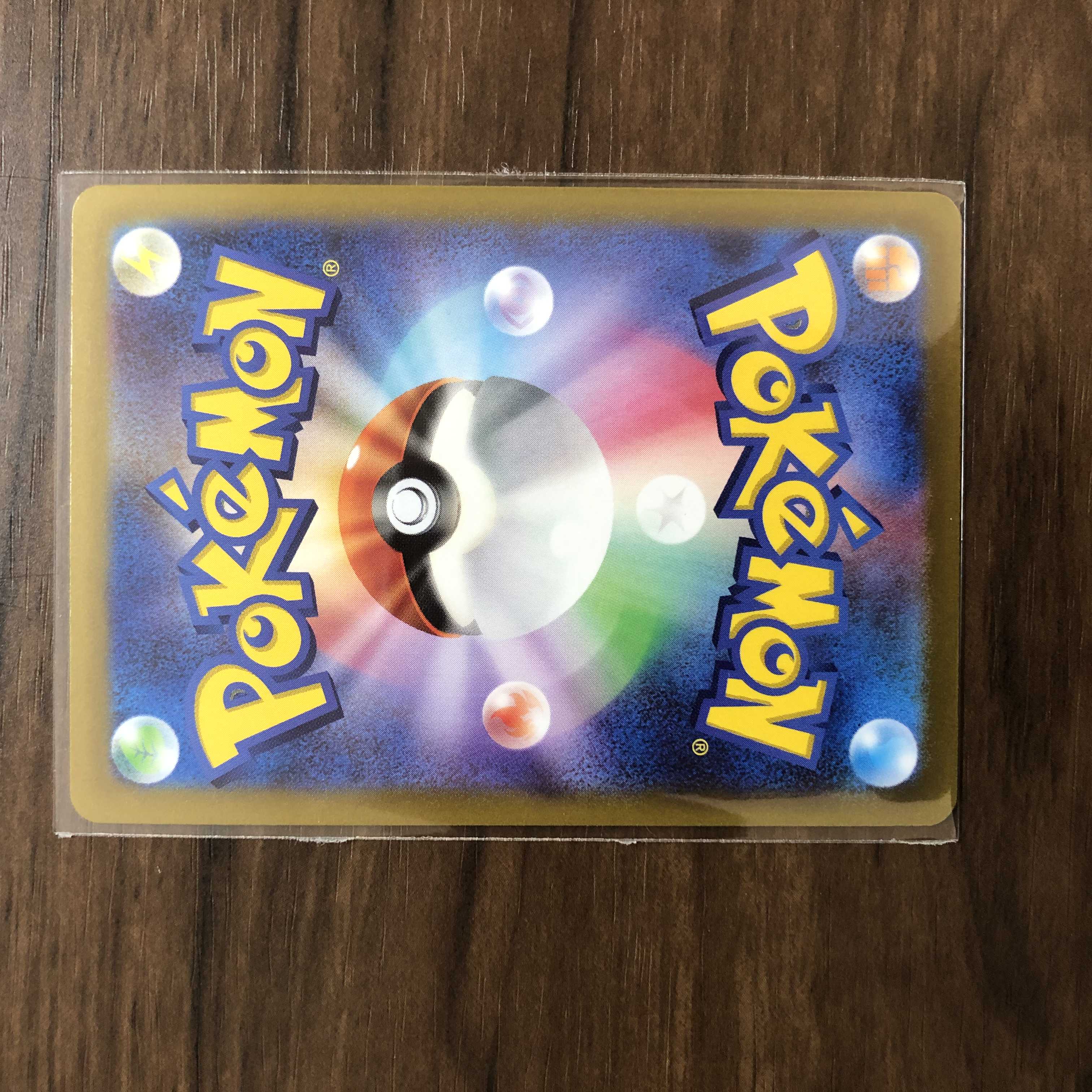 かがやくムゲンダイナ K 115/172 その他計18枚セット(アブソル AR, ジバコイル AR等)