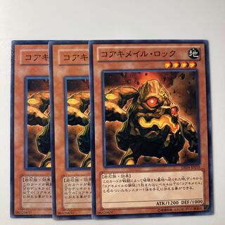 7882 Koa'ki Meiru Boulder $1991