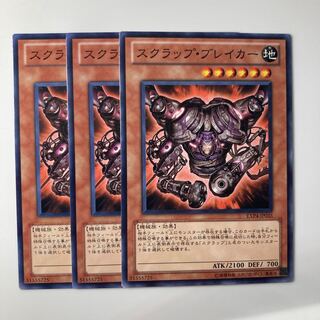 7883 スクラップ・ブレイカー ノーマル JP035