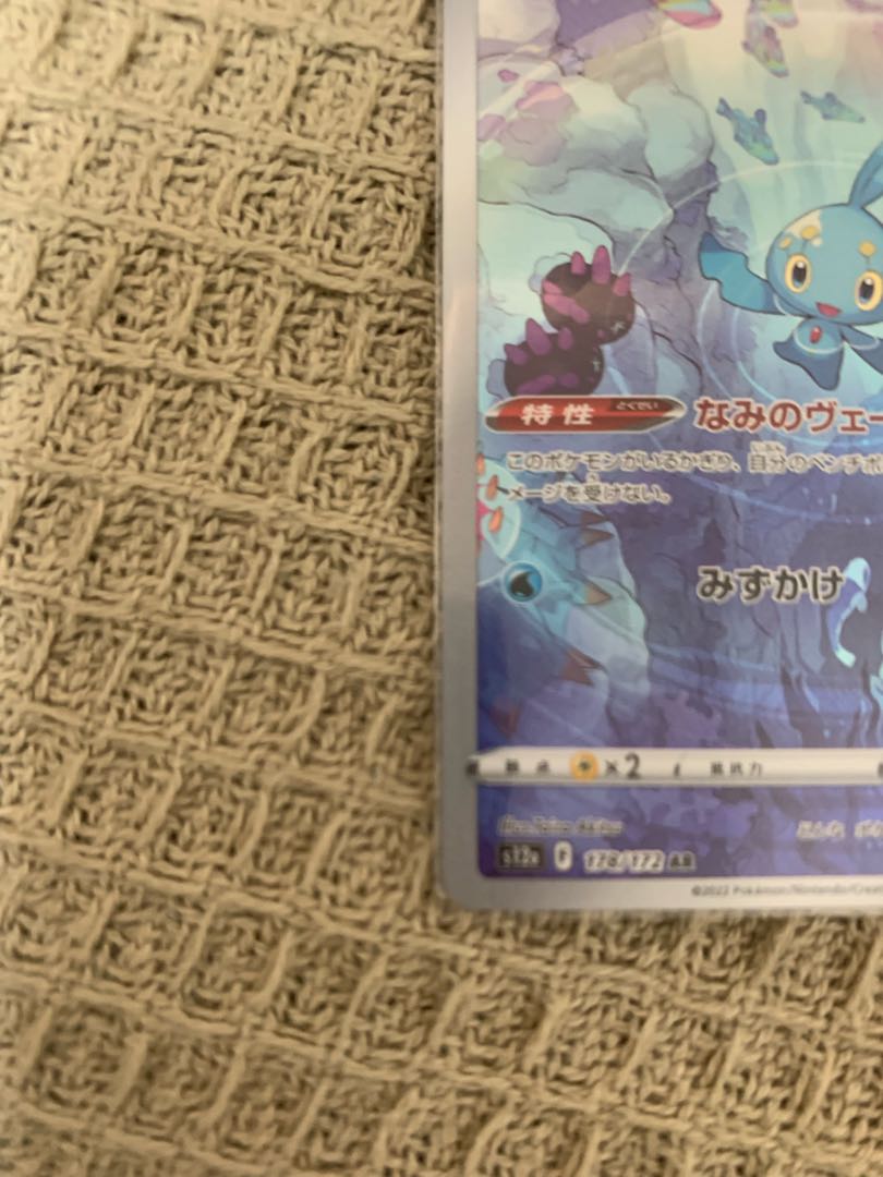 Manaphy AR 178/172