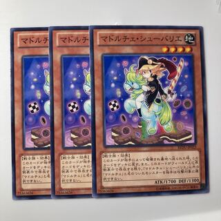 7884 Madolche Chouxvalier $1994