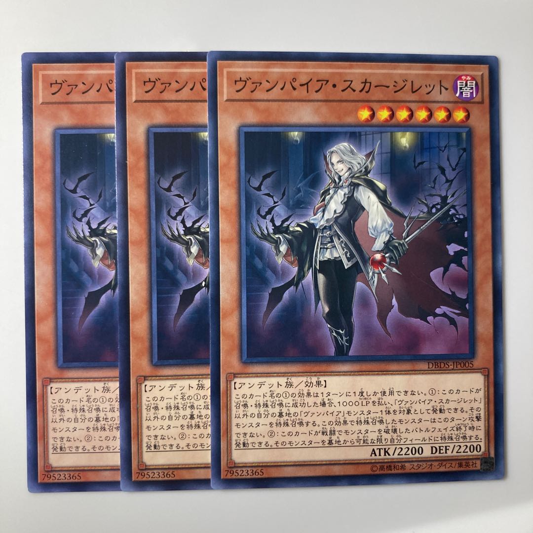 7885 Vampire Scarlet Scourge $1995