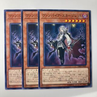 7885 ヴァンパイア・スカージレット ノーマル JP005