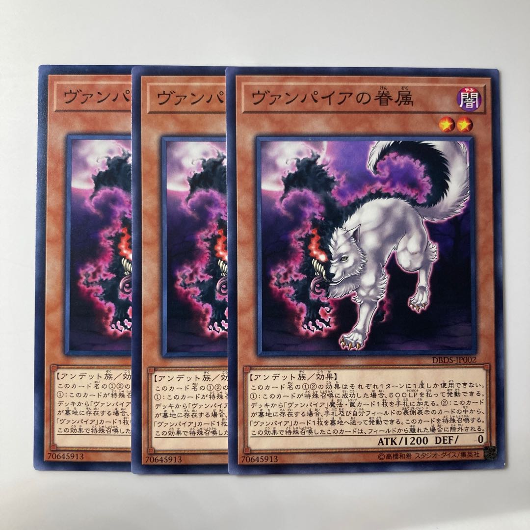 7886 Vampire Retainer $1996