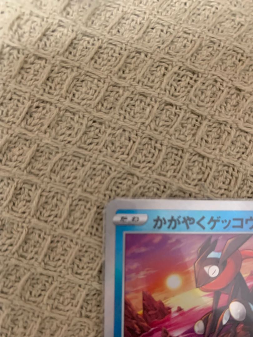 Kagayaku Greninja K 033/172