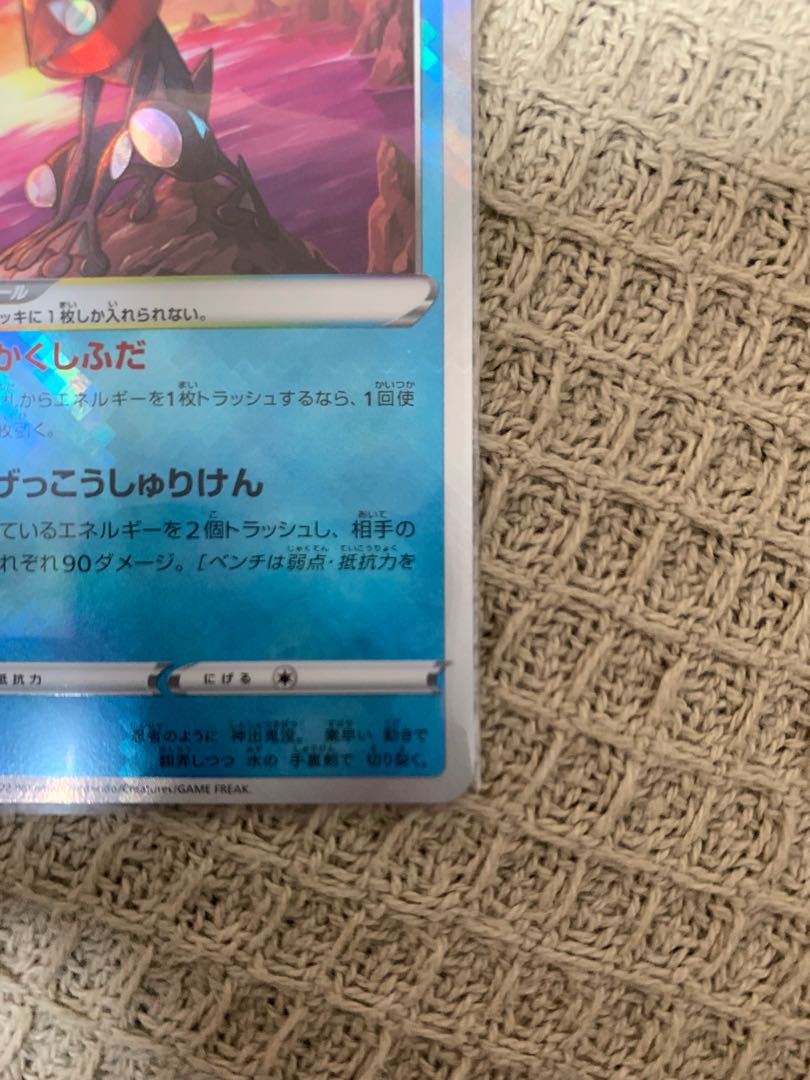 Kagayaku Greninja K 033/172