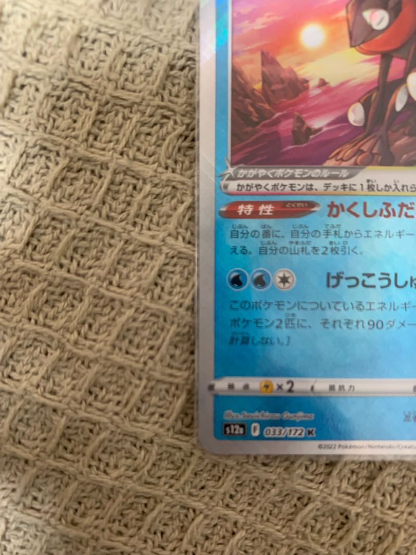 Kagayaku Greninja K 033/172