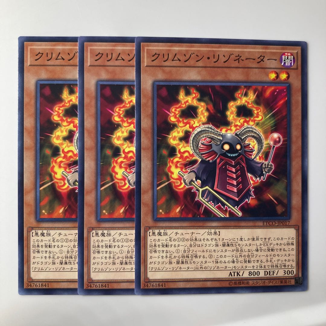 Crimson Resonator $1999