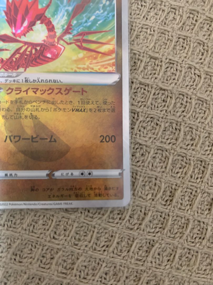 Glittering Eternatus K 115/172