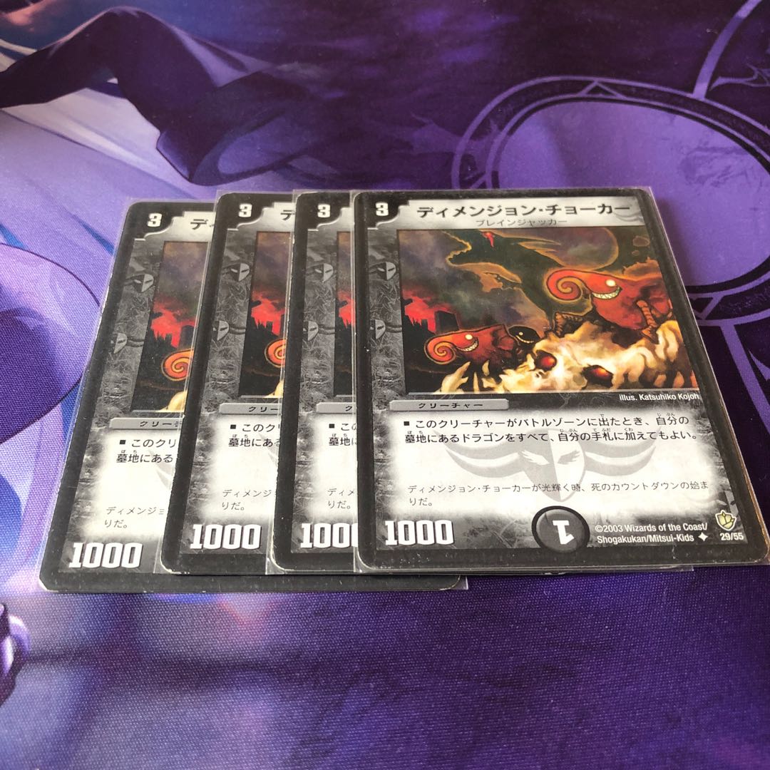 ディメンジョン・チョーカー U 21/37