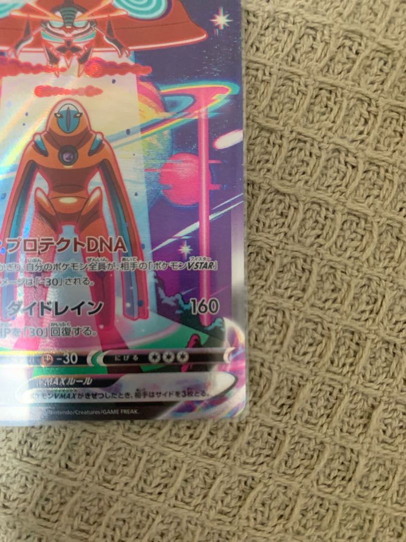 DeoxysVMAX SAR 222/172